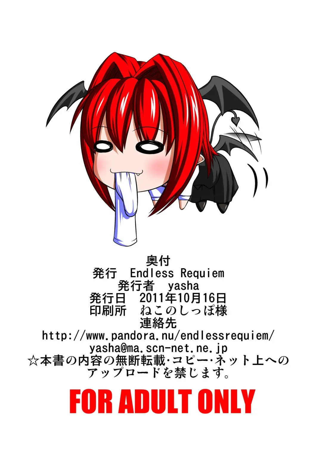 [Yasha] Touhou Do-M Hoihoi ~Scarlet Shimai Hen~ Fhentai - Page 28