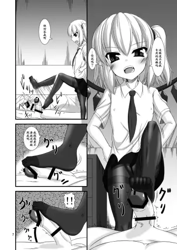 [Yasha] Touhou Do-M Hoihoi ~Scarlet Shimai Hen~ Fhentai - Page 7