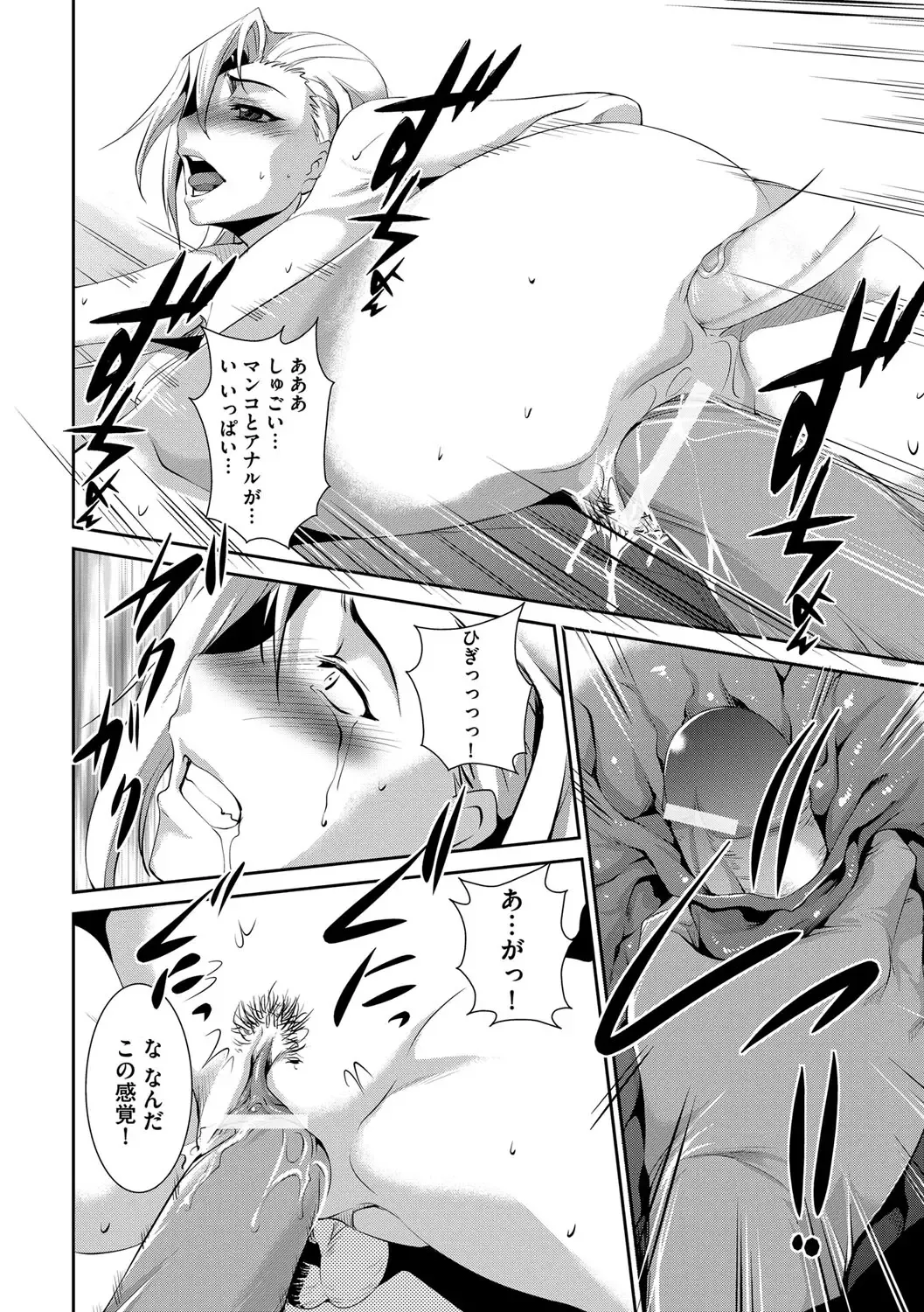 [Amano Kazumi] Kaitai Shinsho Fhentai - Page 103