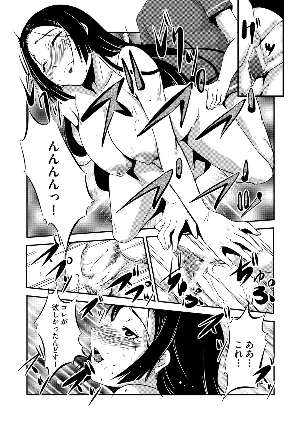 [Amano Kazumi] Kaitai Shinsho Fhentai - Page 142