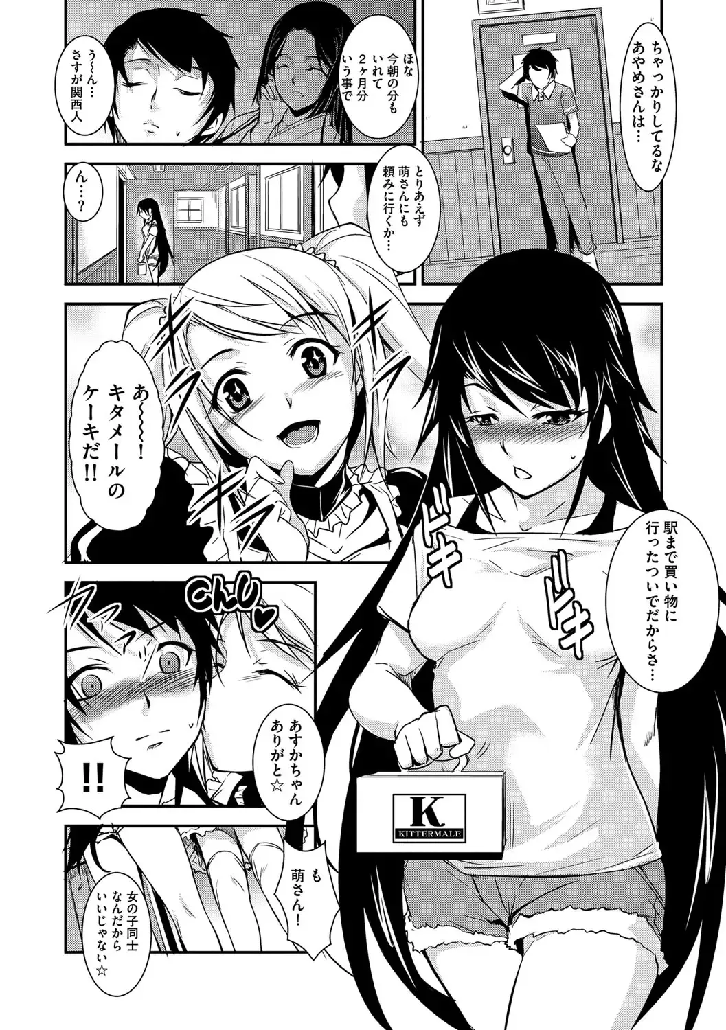 [Amano Kazumi] Kaitai Shinsho Fhentai - Page 153
