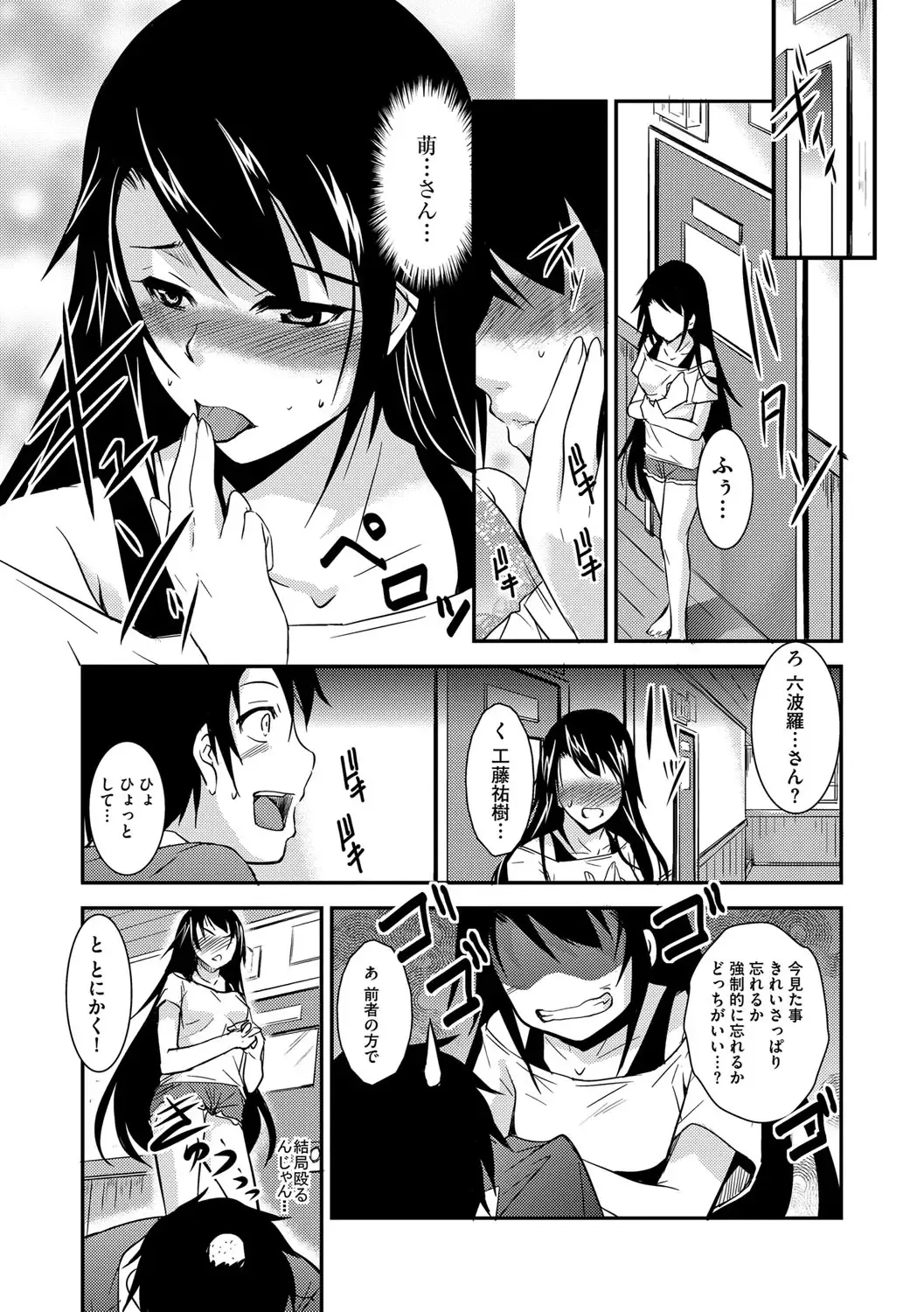 [Amano Kazumi] Kaitai Shinsho Fhentai - Page 154