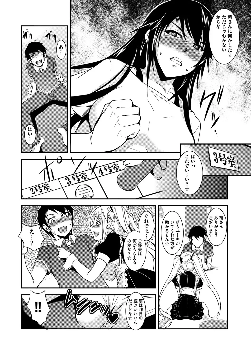 [Amano Kazumi] Kaitai Shinsho Fhentai - Page 155