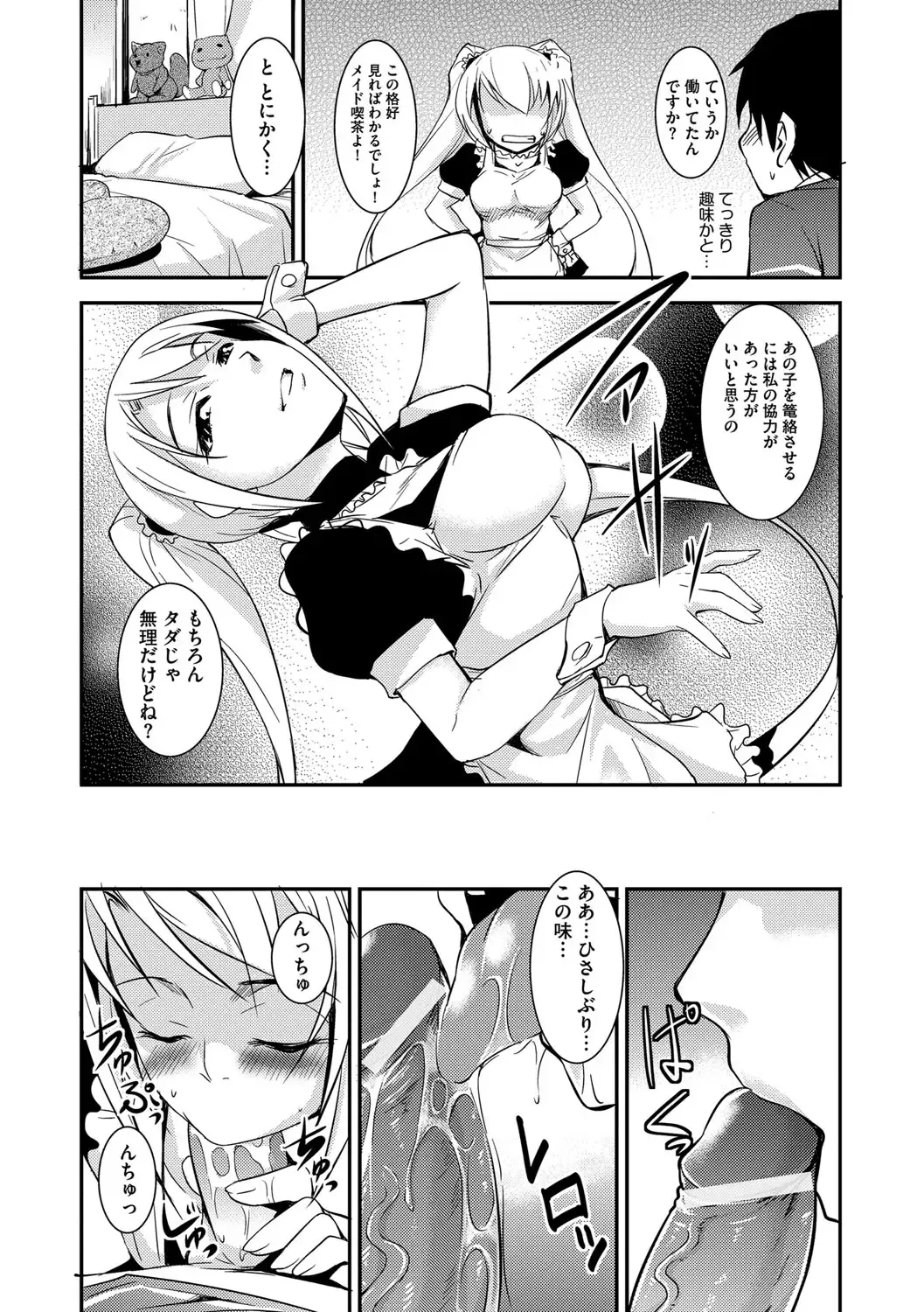 [Amano Kazumi] Kaitai Shinsho Fhentai - Page 157