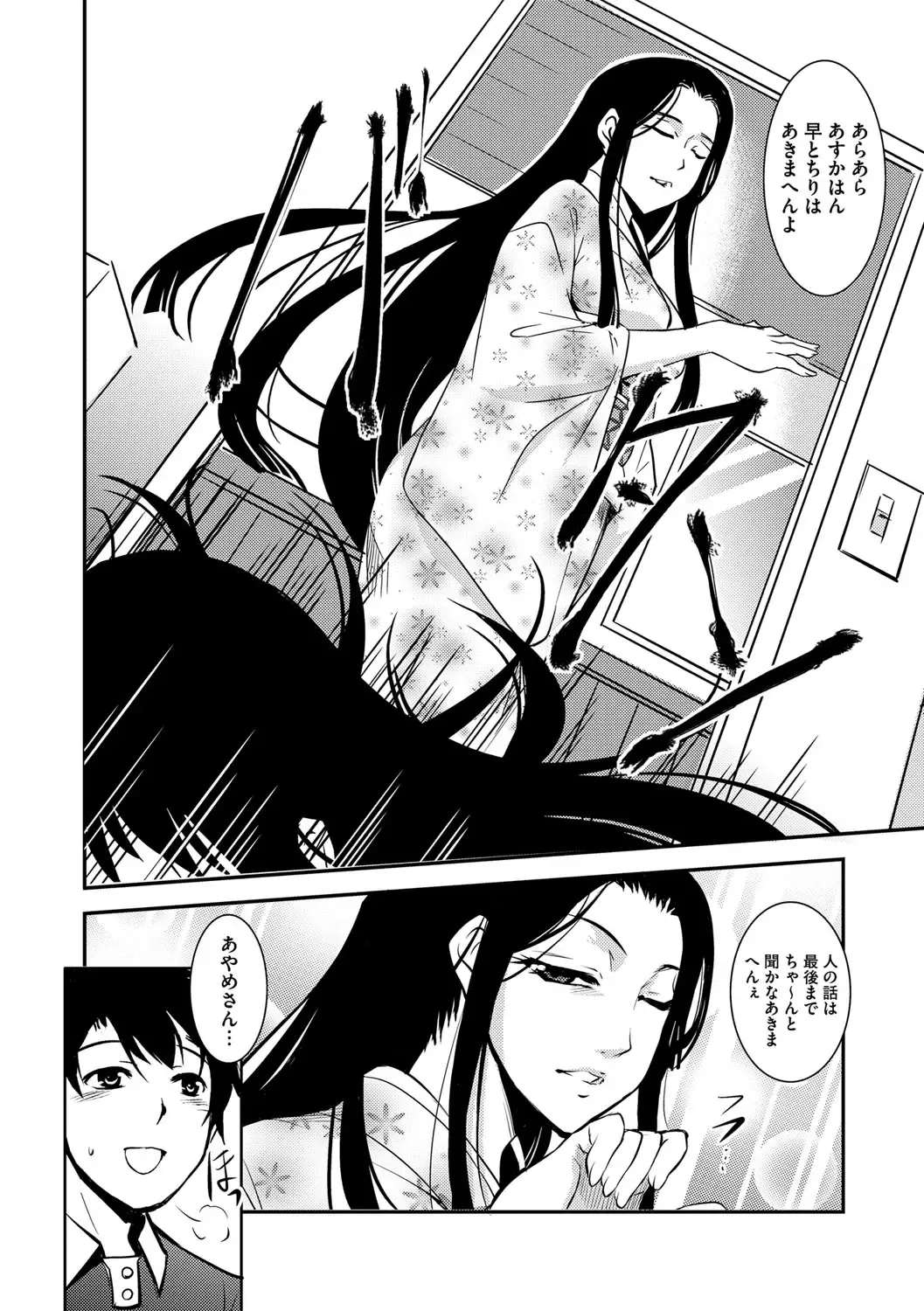 [Amano Kazumi] Kaitai Shinsho Fhentai - Page 173