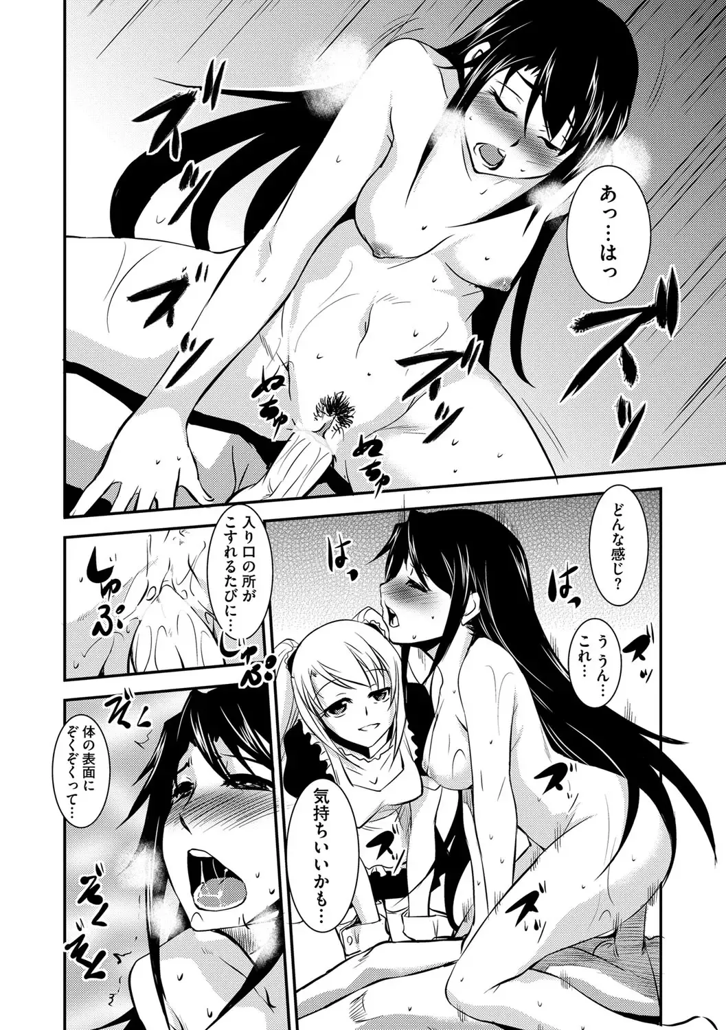 [Amano Kazumi] Kaitai Shinsho Fhentai - Page 181