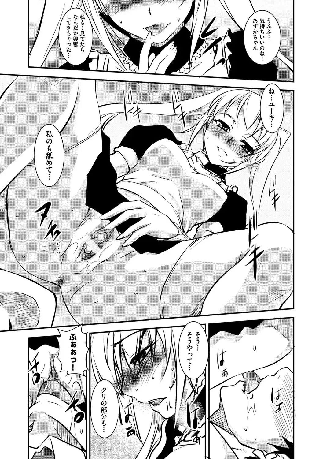 [Amano Kazumi] Kaitai Shinsho Fhentai - Page 182