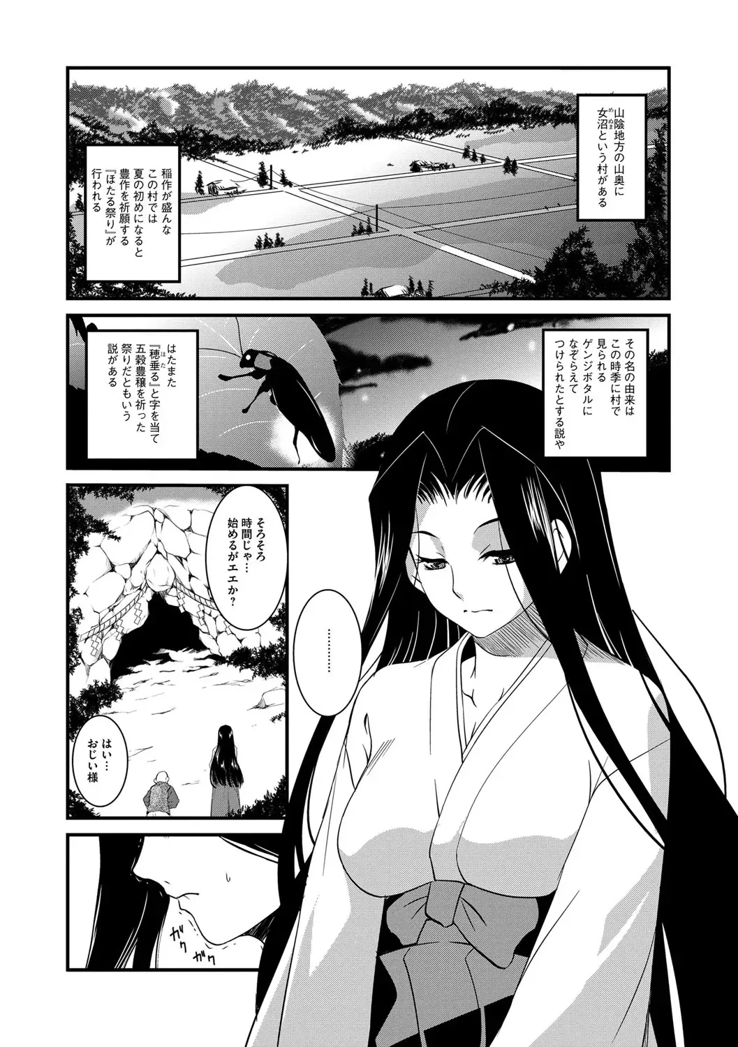 [Amano Kazumi] Kaitai Shinsho Fhentai - Page 24
