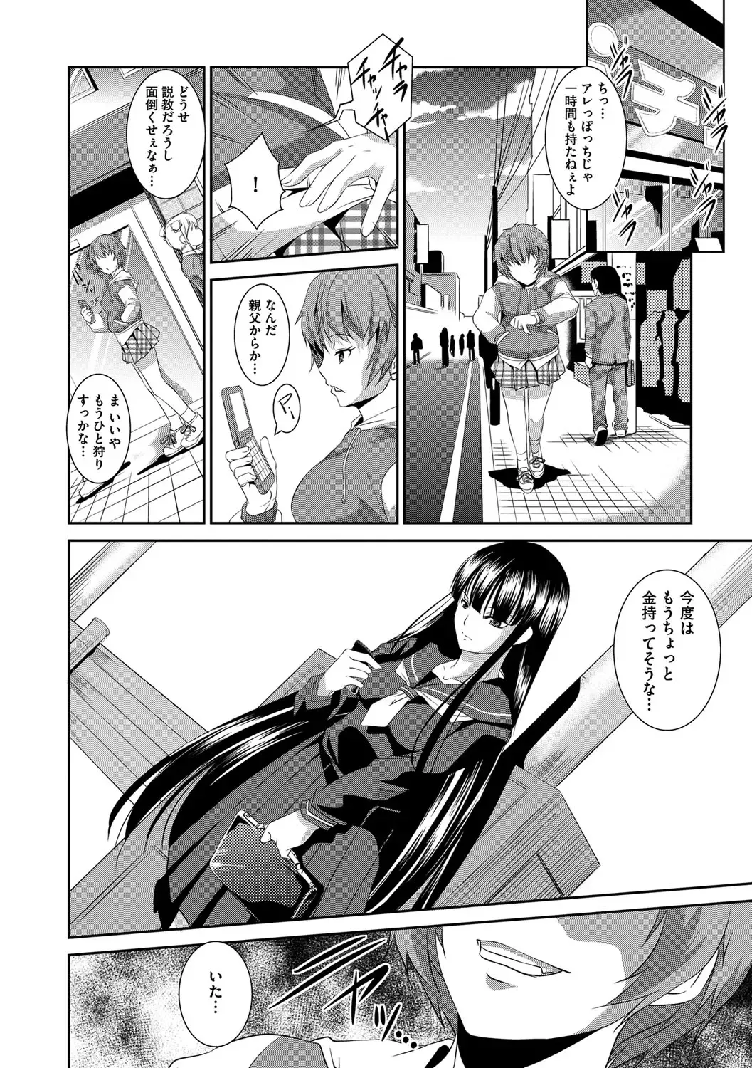 [Amano Kazumi] Kaitai Shinsho Fhentai - Page 43