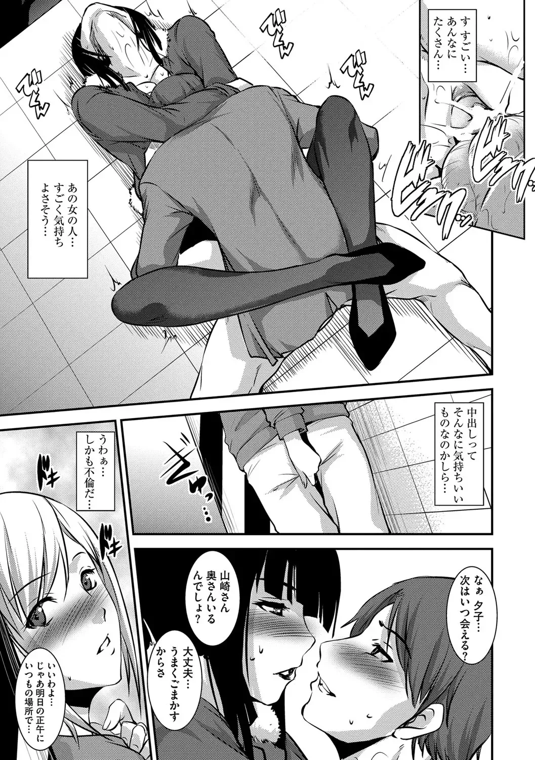 [Amano Kazumi] Kaitai Shinsho Fhentai - Page 62