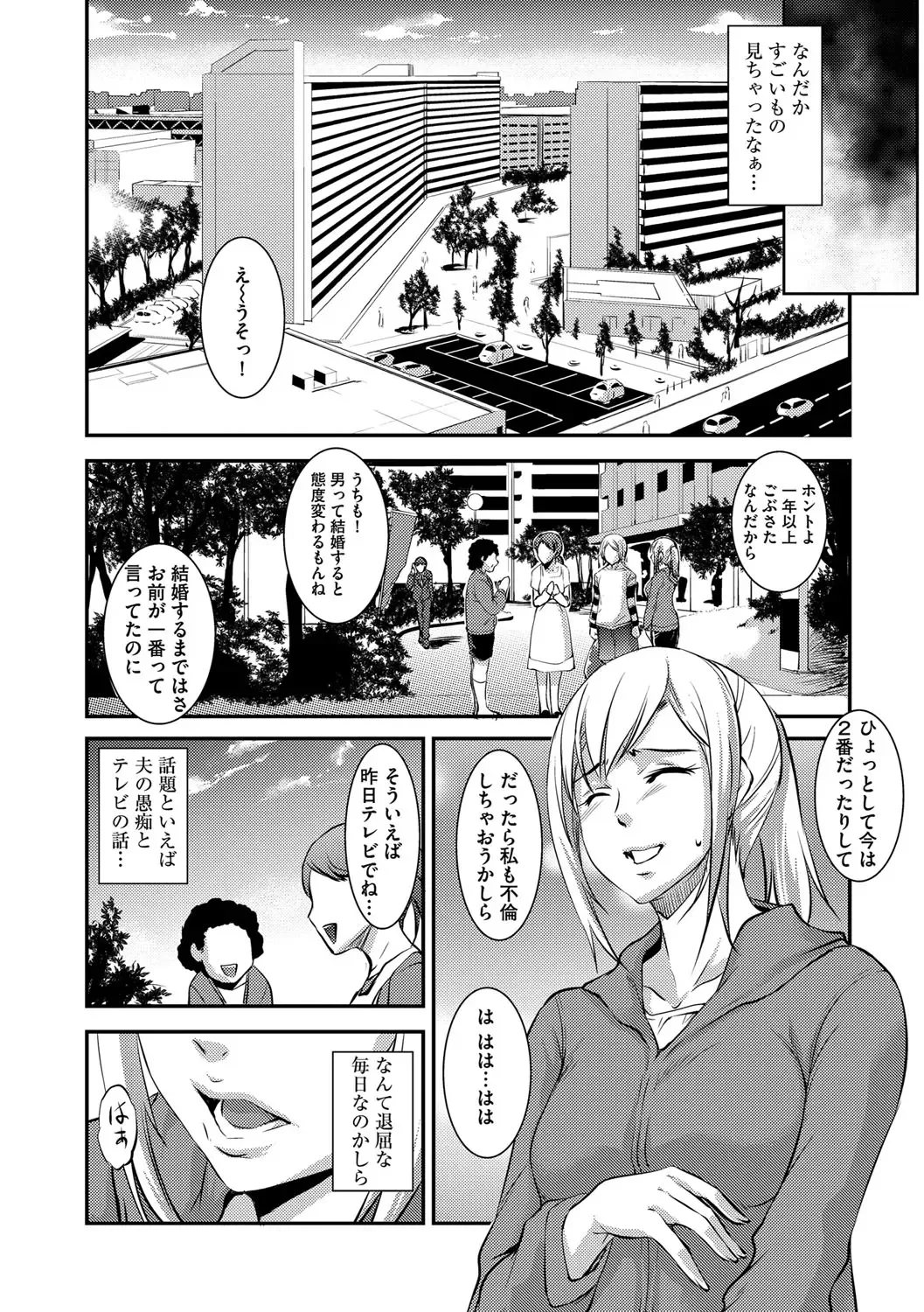 [Amano Kazumi] Kaitai Shinsho Fhentai - Page 63