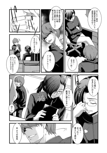 [Amano Kazumi] Kaitai Shinsho Fhentai - Page 114