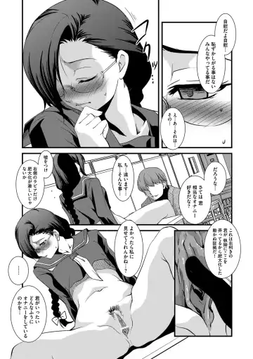 [Amano Kazumi] Kaitai Shinsho Fhentai - Page 118