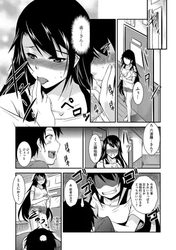 [Amano Kazumi] Kaitai Shinsho Fhentai - Page 154