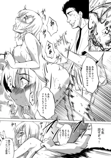 [Amano Kazumi] Kaitai Shinsho Fhentai - Page 16