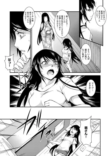 [Amano Kazumi] Kaitai Shinsho Fhentai - Page 168