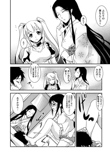 [Amano Kazumi] Kaitai Shinsho Fhentai - Page 175