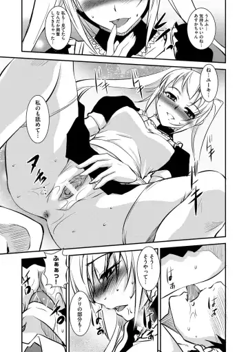 [Amano Kazumi] Kaitai Shinsho Fhentai - Page 182