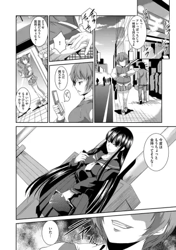 [Amano Kazumi] Kaitai Shinsho Fhentai - Page 43