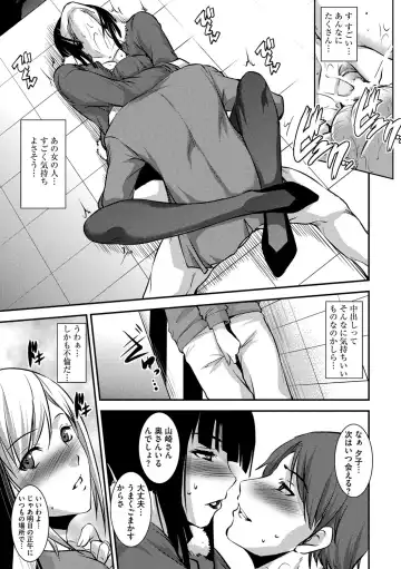 [Amano Kazumi] Kaitai Shinsho Fhentai - Page 62