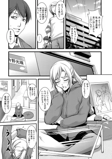 [Amano Kazumi] Kaitai Shinsho Fhentai - Page 66