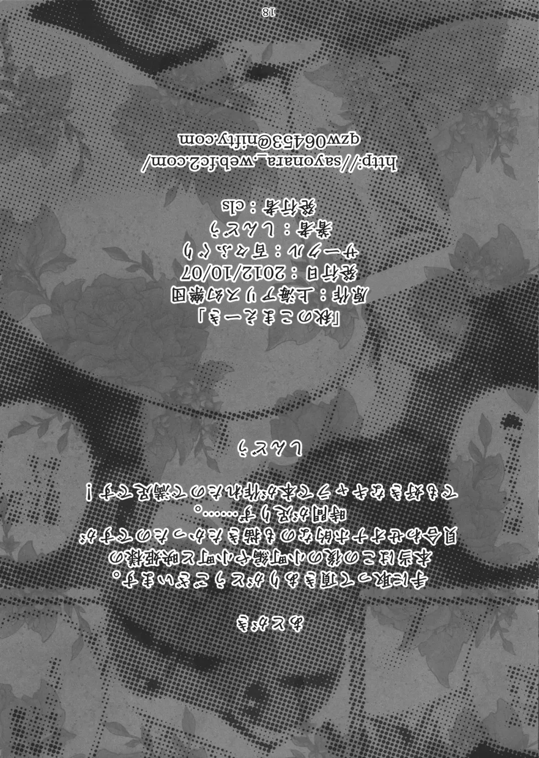 [Shindou] Aki no Koma Eiki Fhentai - Page 18