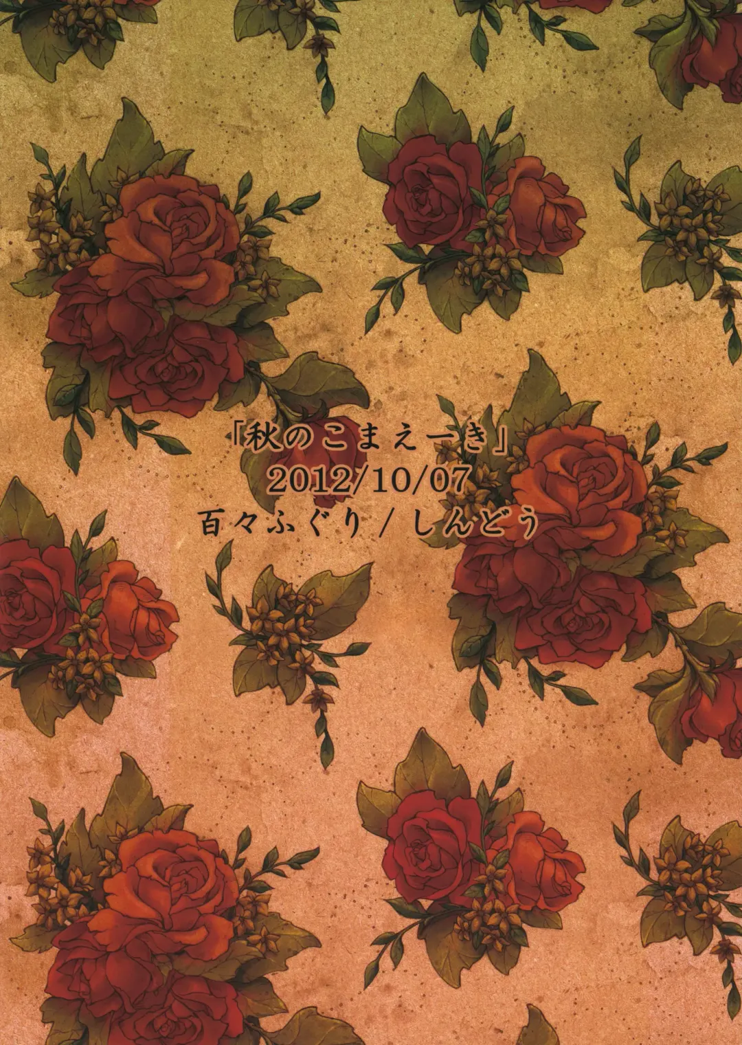 [Shindou] Aki no Koma Eiki Fhentai - Page 20