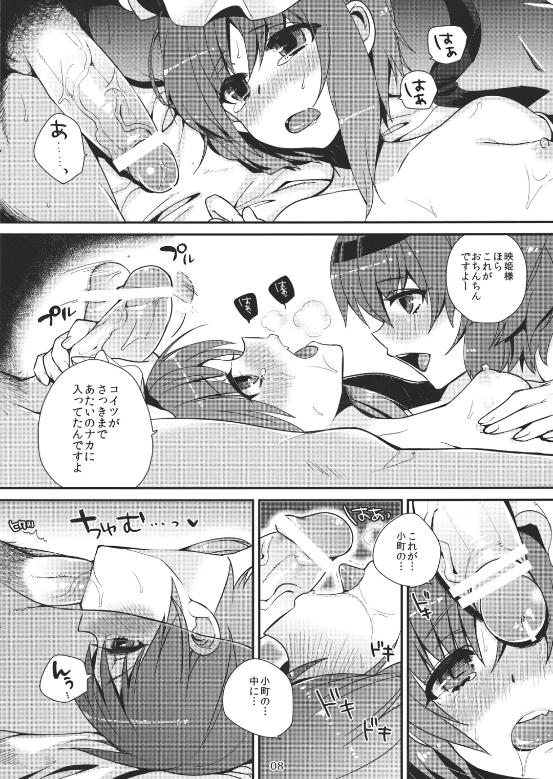[Shindou] Aki no Koma Eiki Fhentai - Page 8