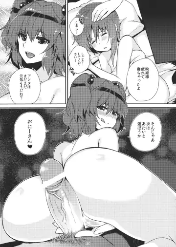 [Shindou] Aki no Koma Eiki Fhentai - Page 15
