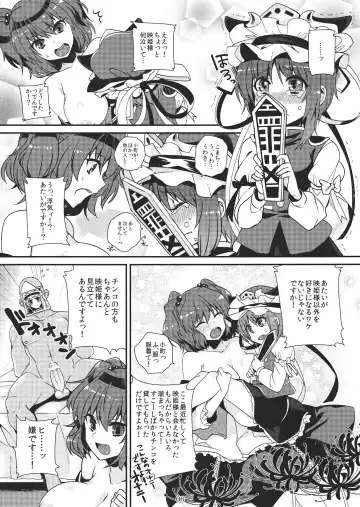 [Shindou] Aki no Koma Eiki Fhentai - Page 6