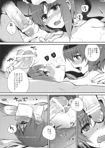 [Shindou] Aki no Koma Eiki Fhentai - Page 8