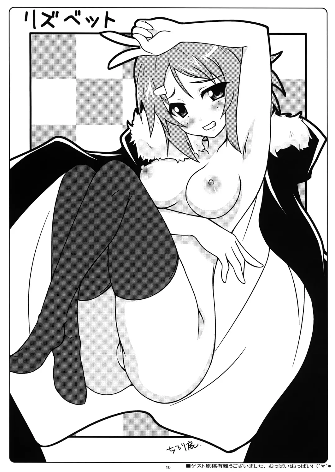 [Moyuru-n] Chuunibyou ni Koi Shiteru. Fhentai - Page 10