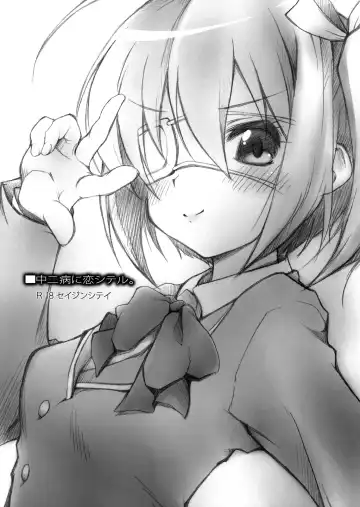 Read [Moyuru-n] Chuunibyou ni Koi Shiteru. - Fhentai