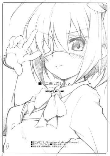 [Moyuru-n] Chuunibyou ni Koi Shiteru. Fhentai - Page 12