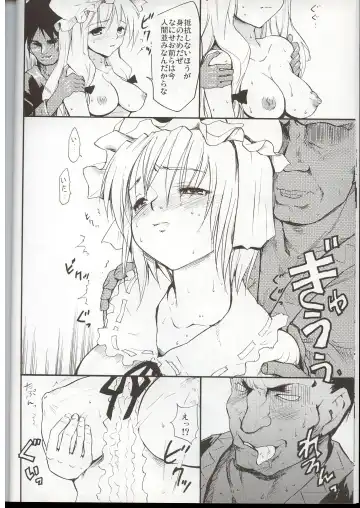 [Fujiwara Shunichi] Touhou Ukiyoe-Emaki Yukari Yakumo Fhentai - Page 9