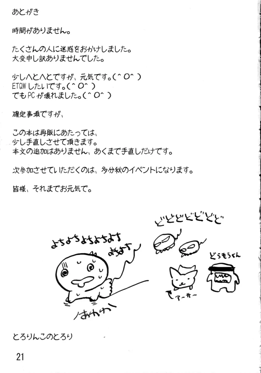 [Tololi] Nozomi to Issho! | With Nozomi! Fhentai - Page 20