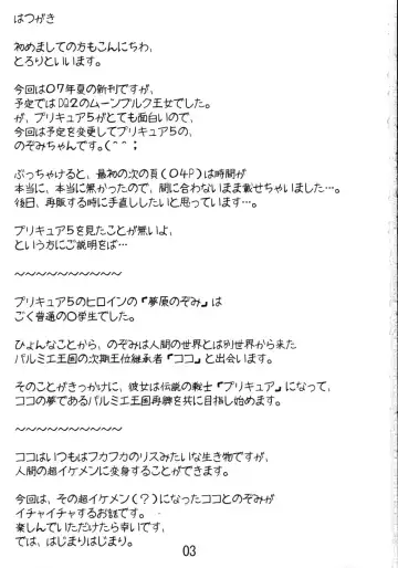 [Tololi] Nozomi to Issho! | With Nozomi! Fhentai - Page 2