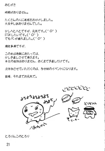 [Tololi] Nozomi to Issho! | With Nozomi! Fhentai - Page 20