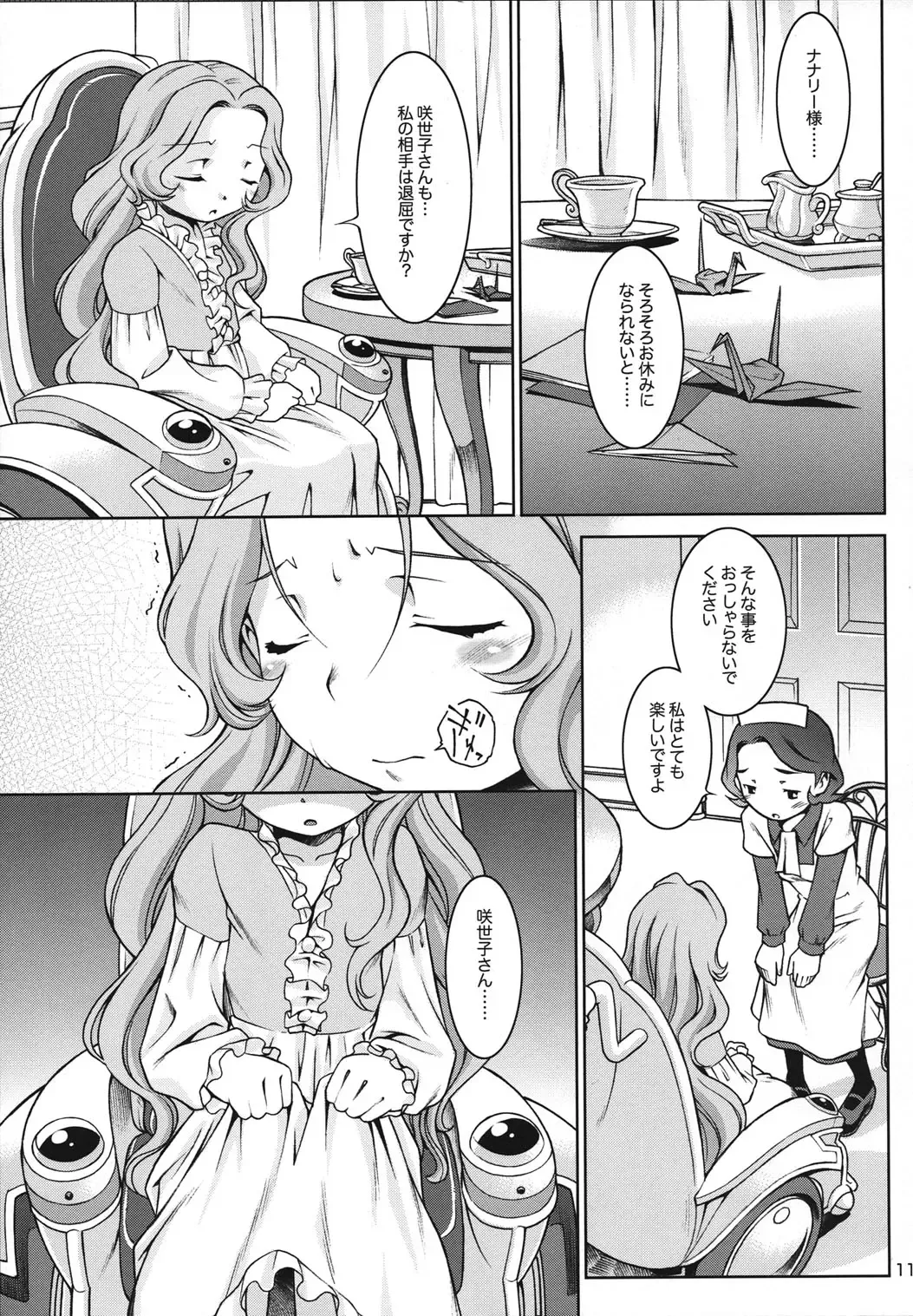 [Sekihan] IN THE CAVE Fhentai - Page 11