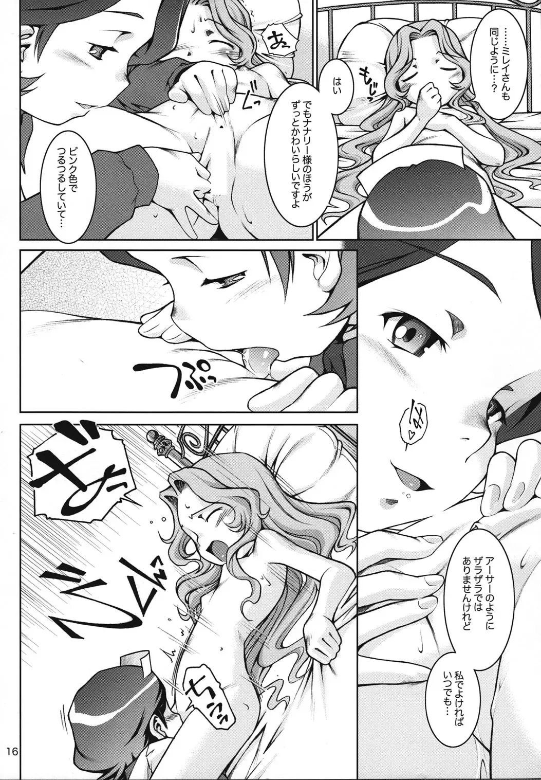 [Sekihan] IN THE CAVE Fhentai - Page 16