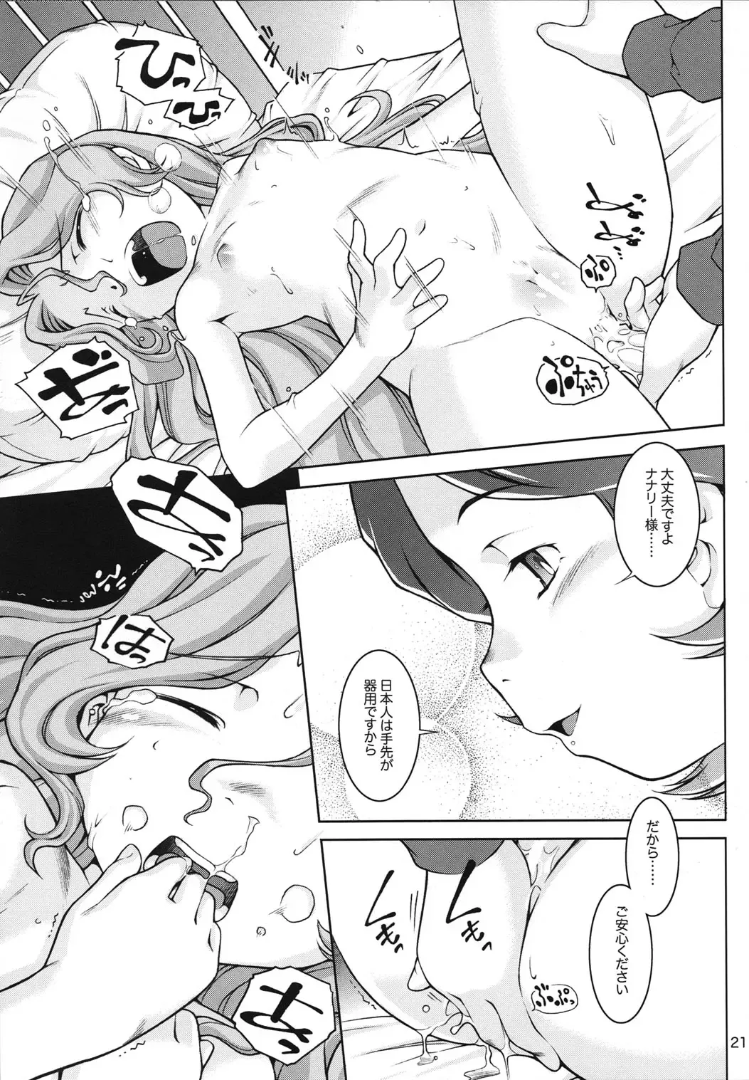 [Sekihan] IN THE CAVE Fhentai - Page 21