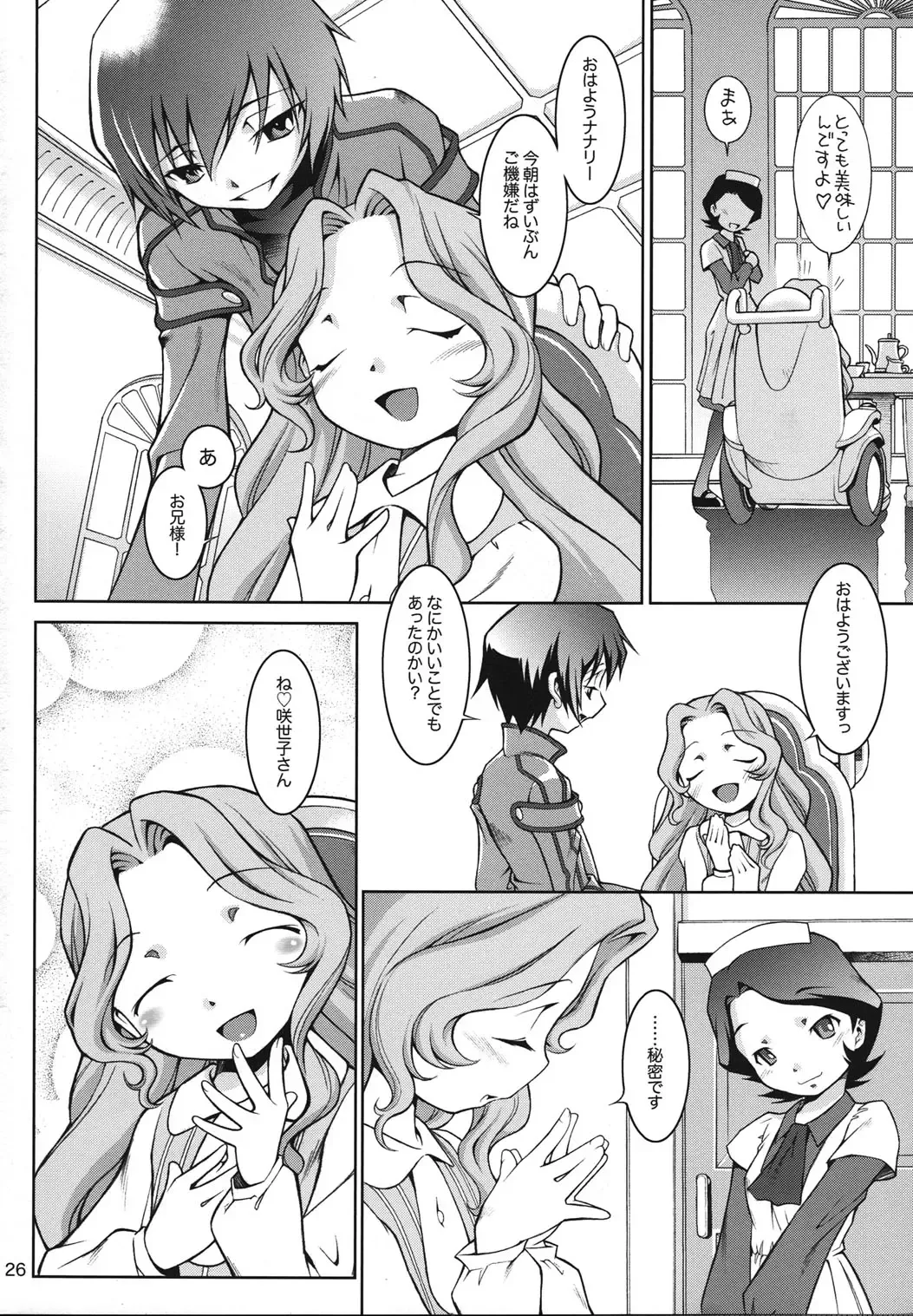 [Sekihan] IN THE CAVE Fhentai - Page 26