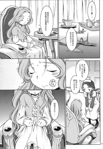 [Sekihan] IN THE CAVE Fhentai - Page 11