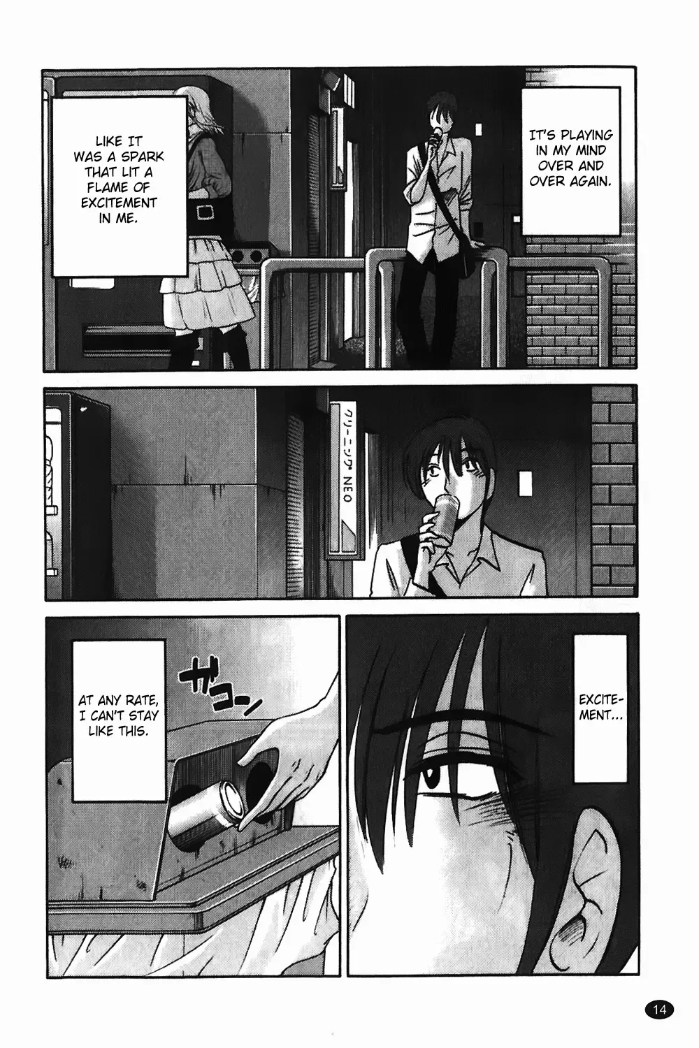 [Tsuyatsuya] Monokage no Iris Vol.1 Fhentai - Page 15