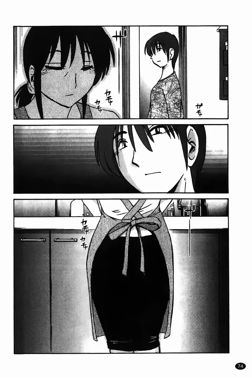 [Tsuyatsuya] Monokage no Iris Vol.1 Fhentai - Page 75