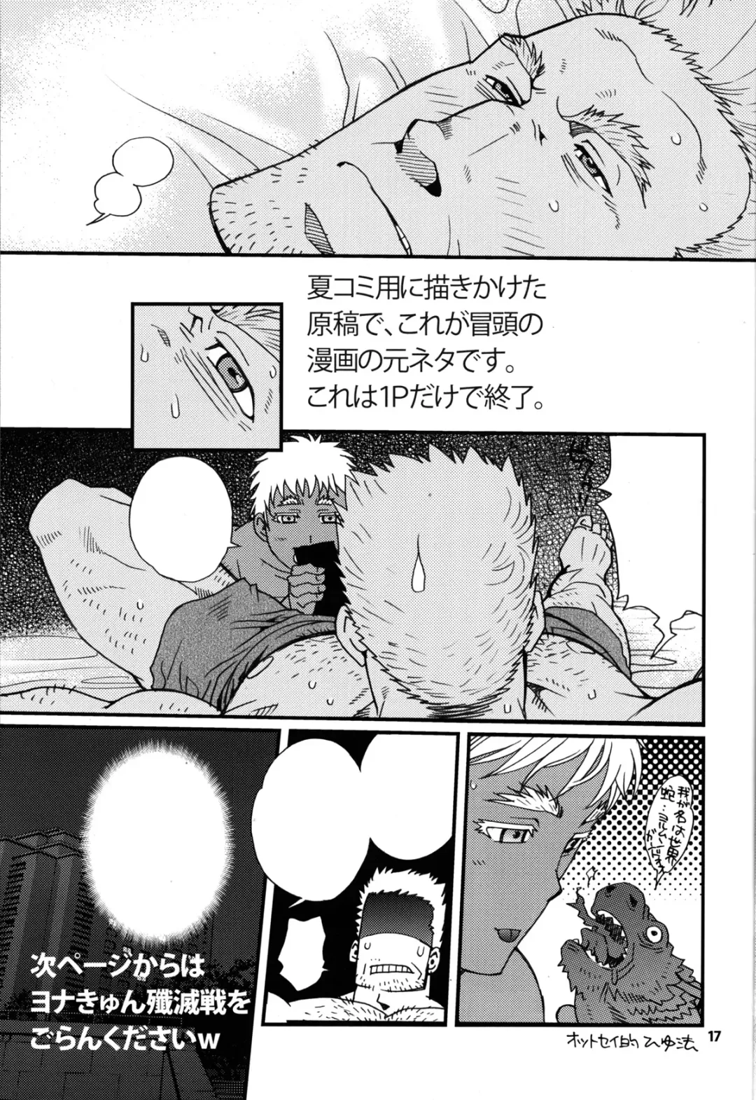 [Matsuzaki Tsukasa] Eeny, meeny, miny, moe... Fhentai - Page 15
