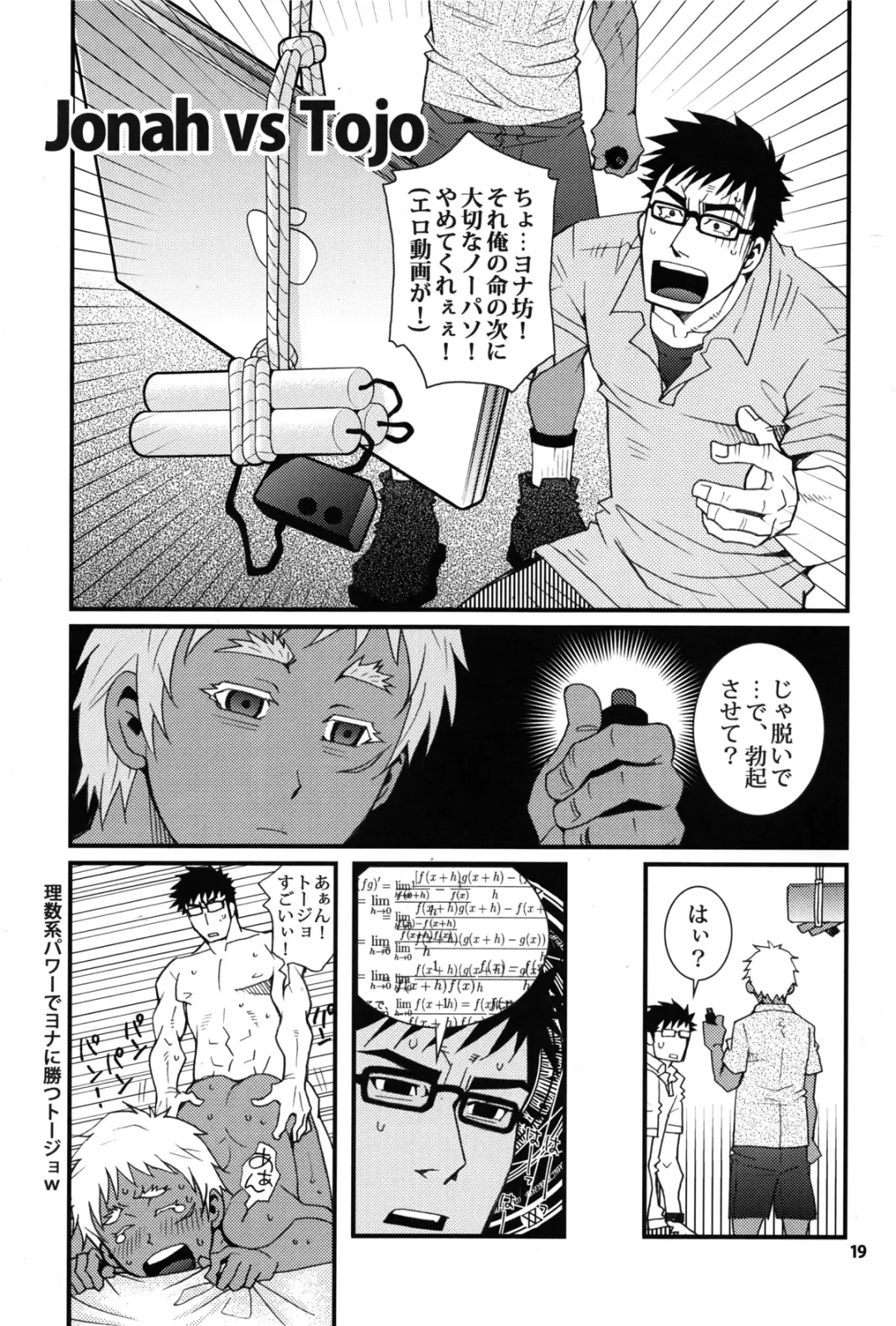 [Matsuzaki Tsukasa] Eeny, meeny, miny, moe... Fhentai - Page 17