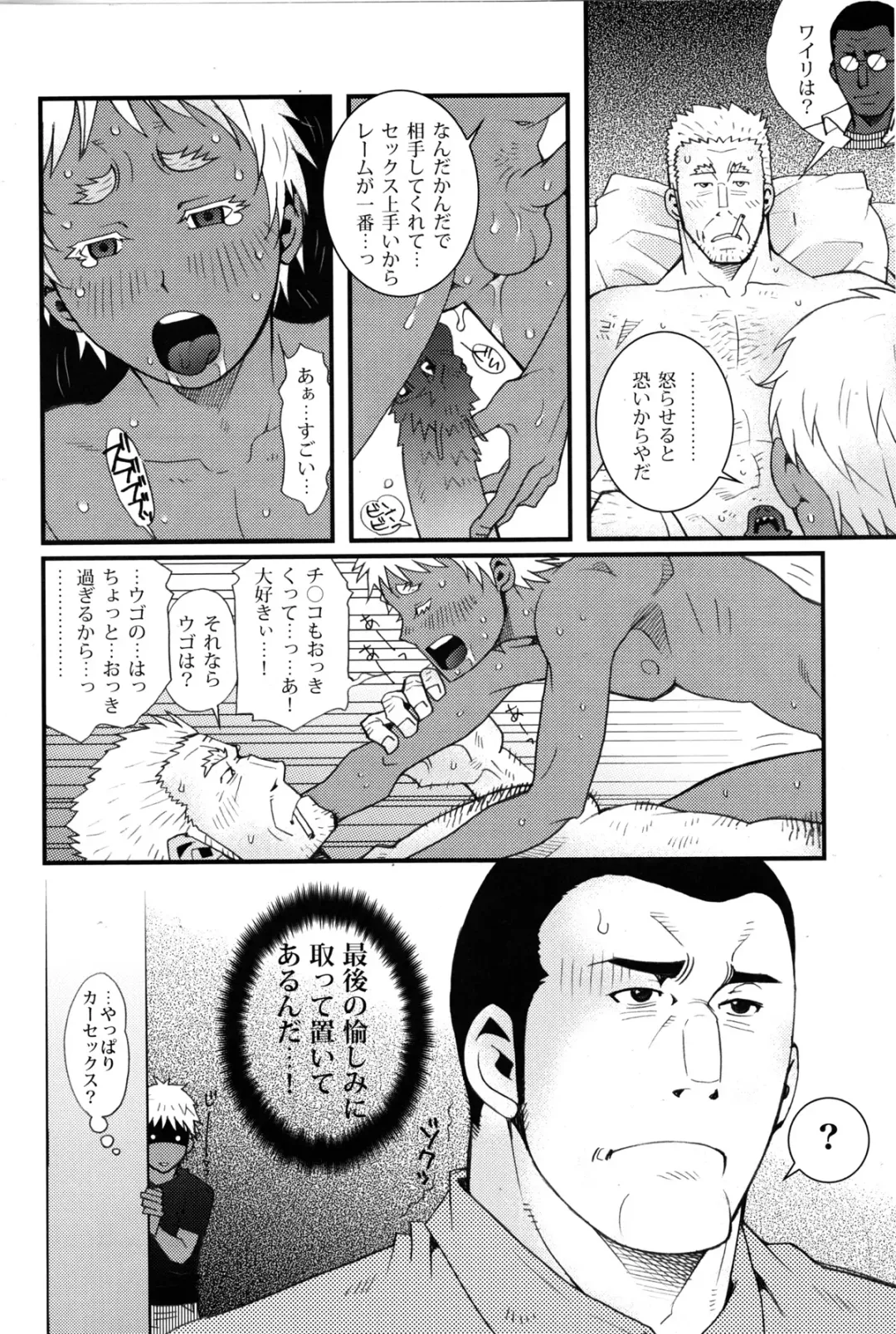 [Matsuzaki Tsukasa] Eeny, meeny, miny, moe... Fhentai - Page 22