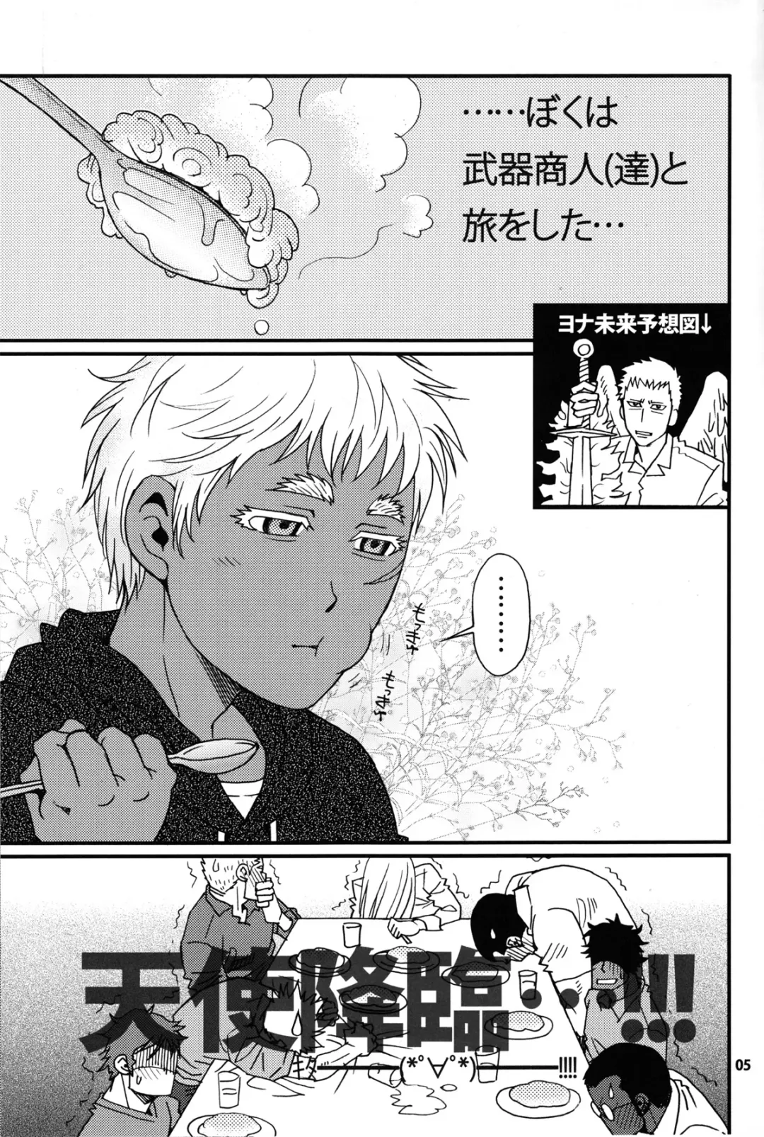 [Matsuzaki Tsukasa] Eeny, meeny, miny, moe... Fhentai - Page 3