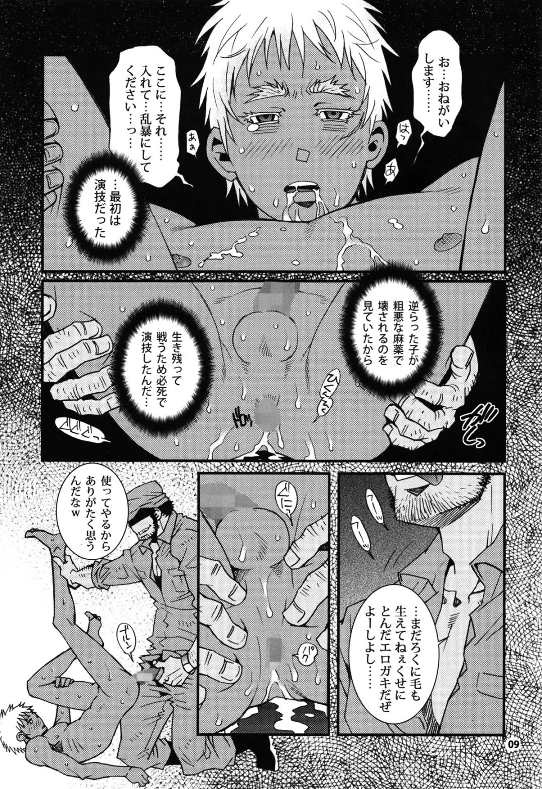 [Matsuzaki Tsukasa] Eeny, meeny, miny, moe... Fhentai - Page 7